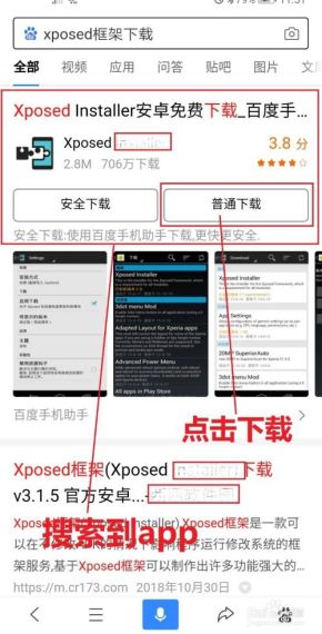 雷电云手机怎么安装xp框架-安装xposed框架教程