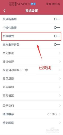 oppo浏览器怎么关闭小说模式-退出阅读模式方法