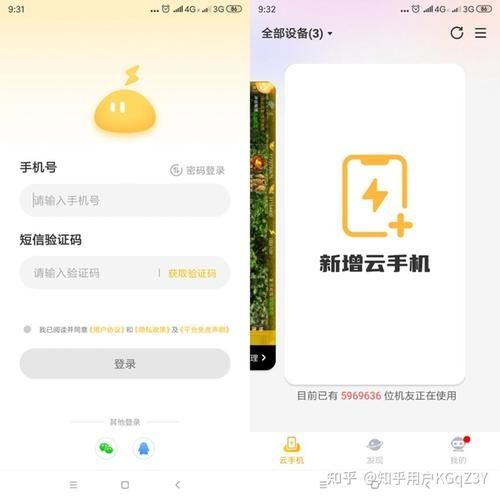 雷电云手机怎么改机型-修改手机型号教程