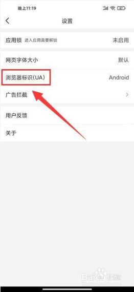 小树浏览器怎么设置密码-设置图形密码方法