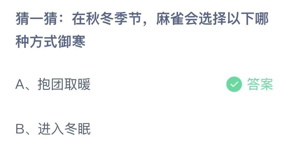 猜一猜毛病一词中的毛最早指的是-支付宝蚂蚁庄园10月13日答案最新2023