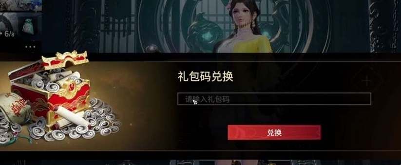 永劫无间二周年兑换码是多少