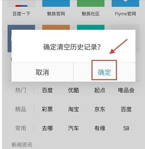 小树浏览器怎么清空历史记录-清空历史浏览记录方法
