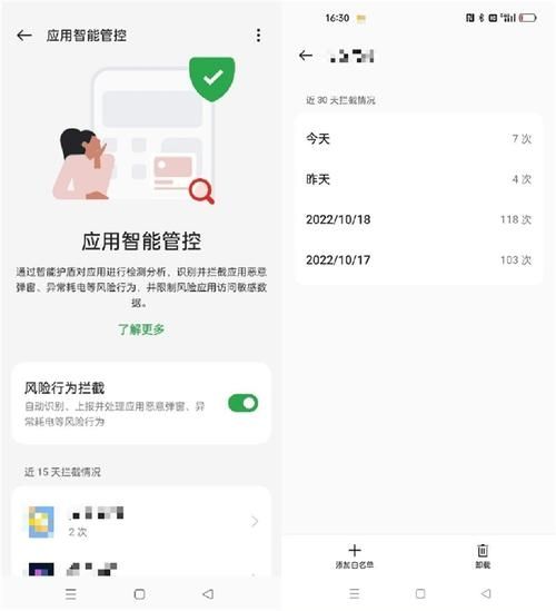 oppo浏览器怎么关闭智能护盾-智能护盾关闭方法