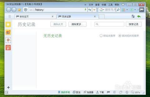 悟空浏览器怎么看浏览记录-历史浏览记录查看方法