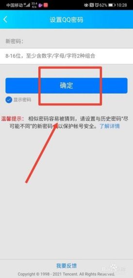 移动办公m3忘记密码怎么办