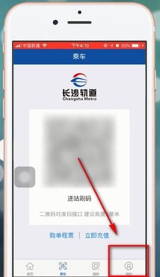 长沙地铁怎么扫码乘车
