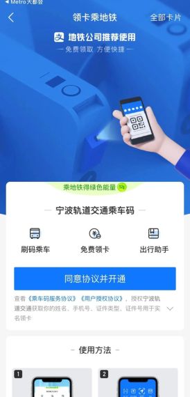 长沙地铁怎么扫码乘车