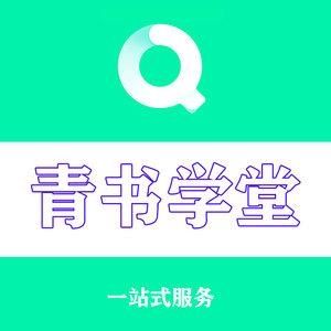 青书学堂怎么退出登录-青书学堂app退出登录方法