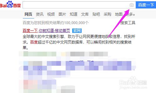 私密浏览器怎么查询网页内信息-搜索网页内信息方法