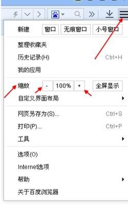 欧朋浏览器怎么调字体大小-调节字体大小方法