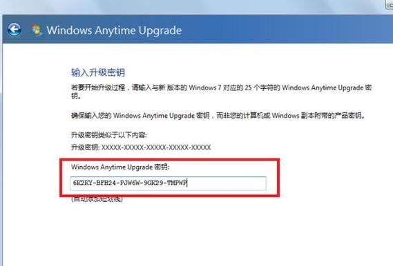 win7激活密钥旗舰版2023永久激活