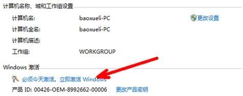 win7激活密钥旗舰版2023永久激活