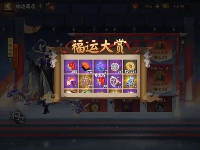 《阴阳师》收集福运第3关通关攻略