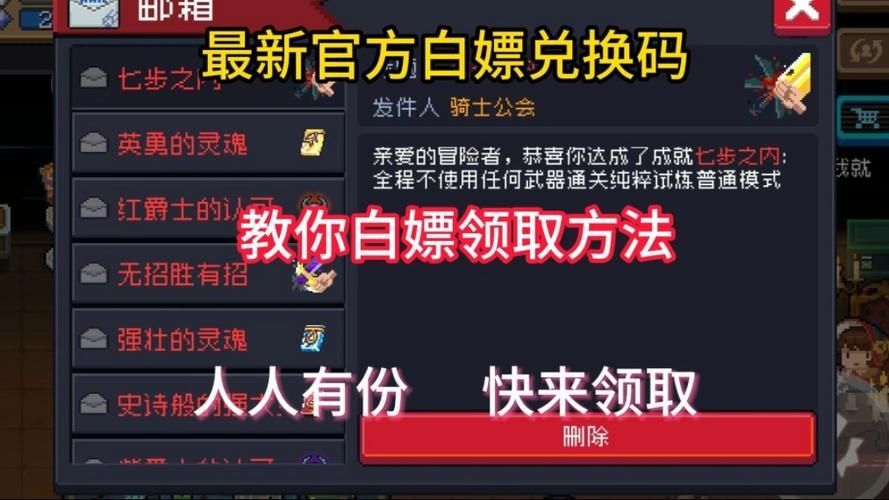 元气骑士100小鱼干兑换码不过期