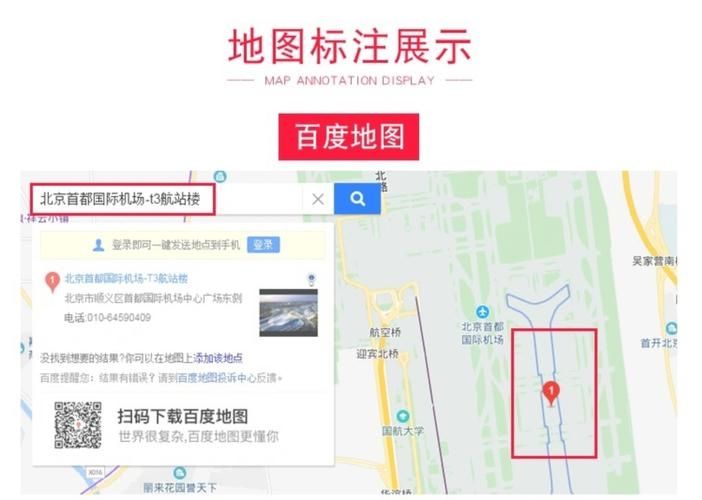 腾讯地图怎么改店铺名字