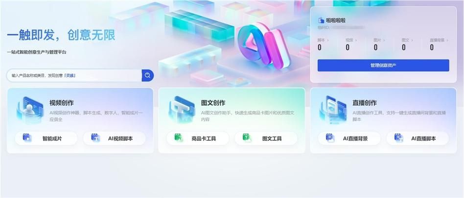 即创ai创作官网地址在哪