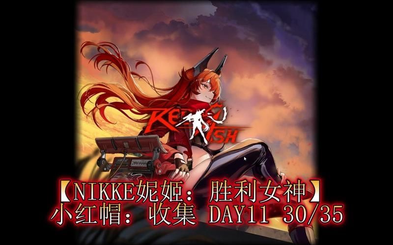 nikke胜利女神2024兑换码有哪些