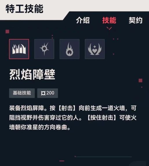 无畏契约怎么看回放