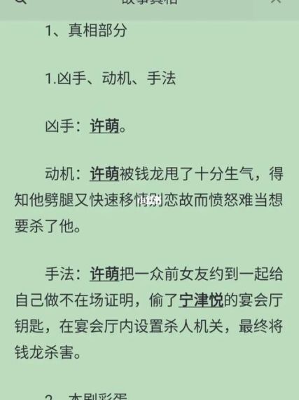 百变大侦探霸道总裁爱上我剧本怎么玩