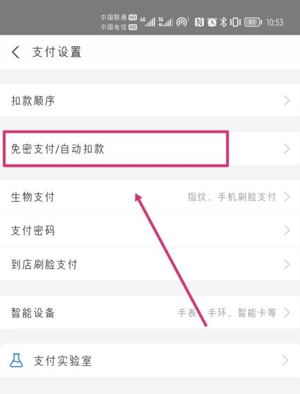 支付宝自动续费怎么取消