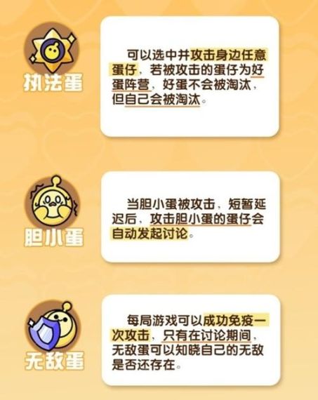 蛋仔派对揪出捣蛋鬼答题答案大全