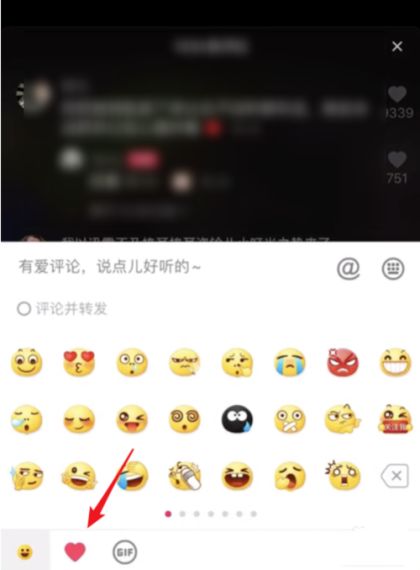 抖音评论区怎么发语音