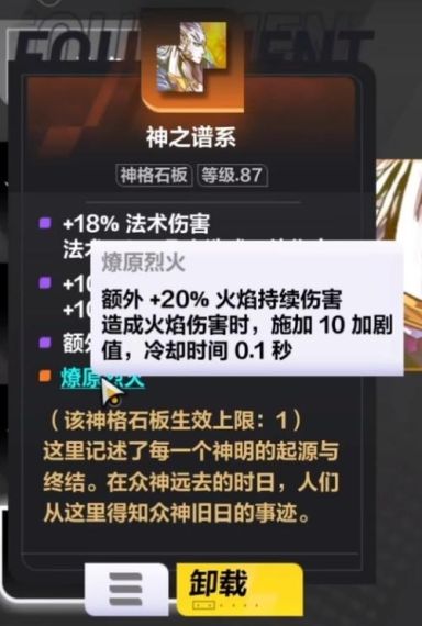 火炬之光无限冰焰1最强流派bd推荐