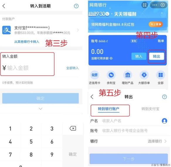 支付宝提现怎么免手续费