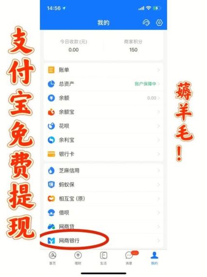 支付宝提现怎么免手续费