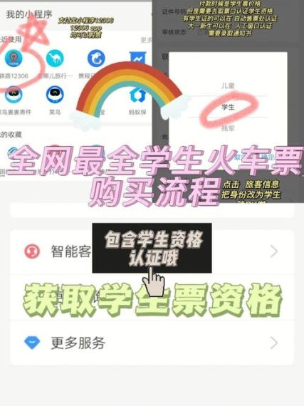 铁路12306学生资质核验怎么弄