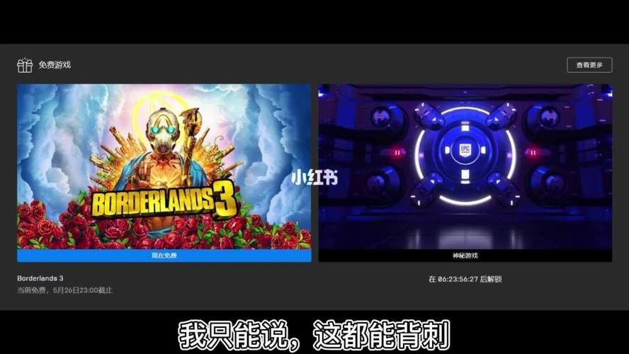 epic2023会送什么神秘游戏