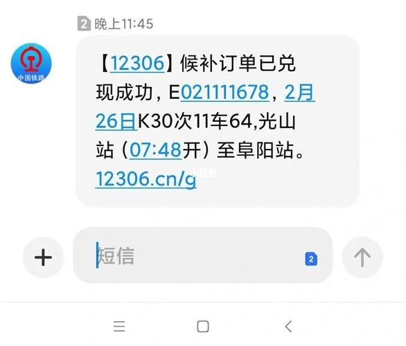 铁路12306候补票成功率高吗