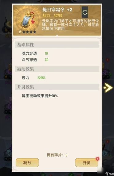 《斗破苍穹：三年之约》快速升级方法