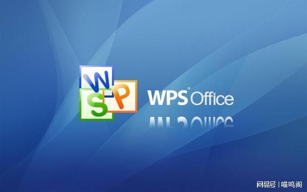 WPS Office Pro专业版永久激活码2023有那些可用