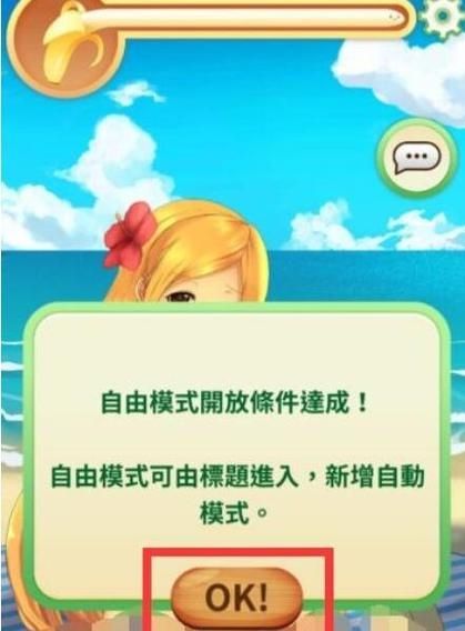 娜娜假期手游版答案是什么