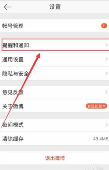 与你怎么关闭通知-与你app关闭消息提醒方法