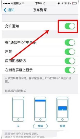 与你怎么关闭通知-与你app关闭消息提醒方法