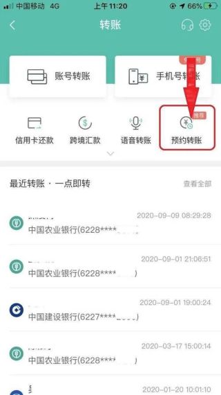 农行企业掌银怎么对账-对账操作方法