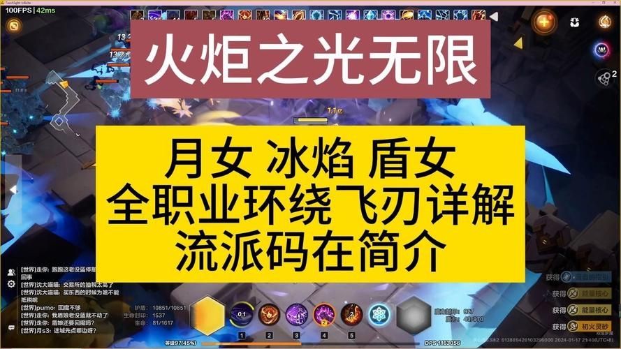 火炬之光无限冰焰最强流派有哪些