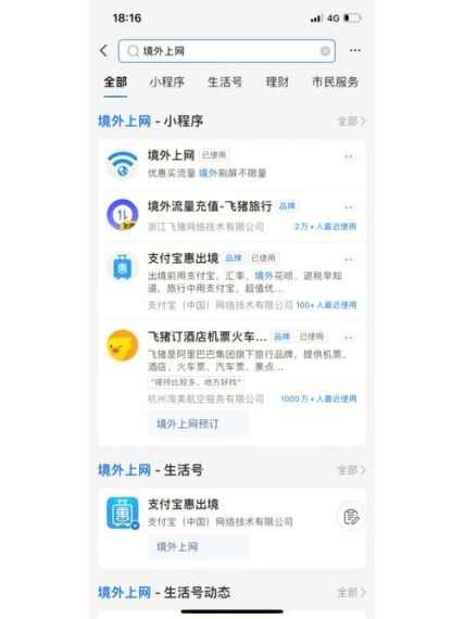 无忧行怎么开启esim漫游-无忧行开启esim漫游方法