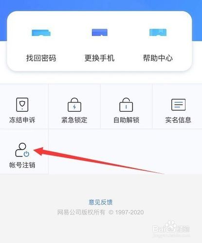 会计云课堂怎么注销账号-会计云课堂账号注销方法