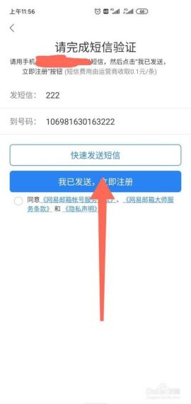 qoo通行证邮箱怎么弄-qooapp通行证邮箱注册方法