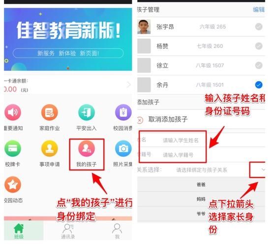 学堂在线怎么绑定自己的学校-认证学校方法