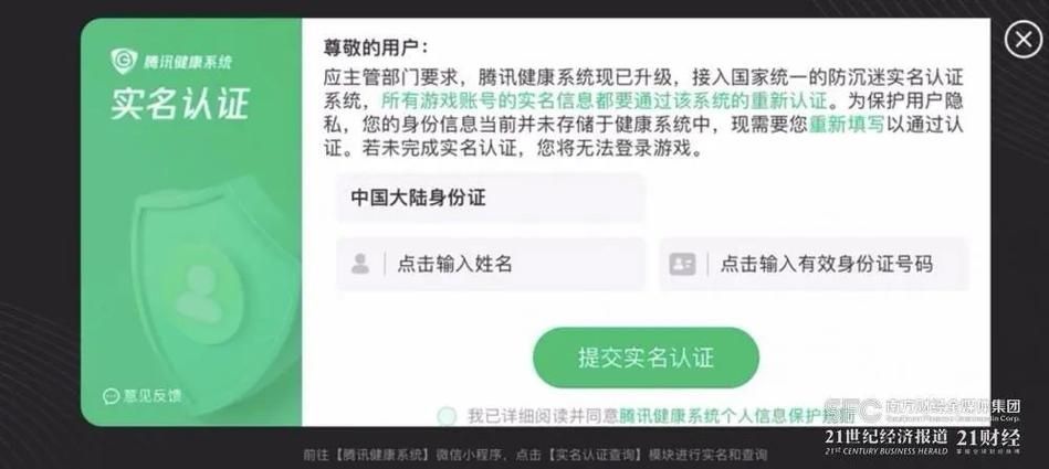 杉果怎么实名认证-杉果游戏实名认证方法