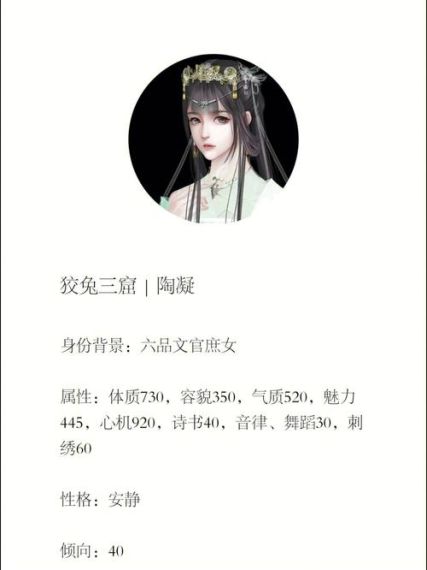 深宫曲陶凝剧情怎么走攻略