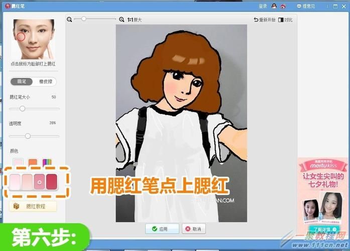 美册怎么切换动画-美册app切换动画方法