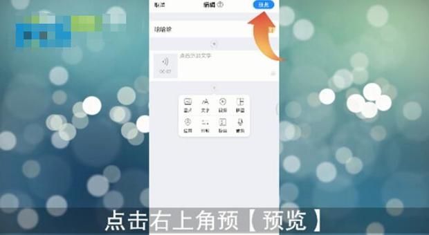 美册怎么添加音乐-美册app添加音乐方法