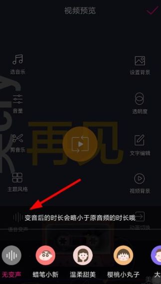 美册怎么添加音乐-美册app添加音乐方法