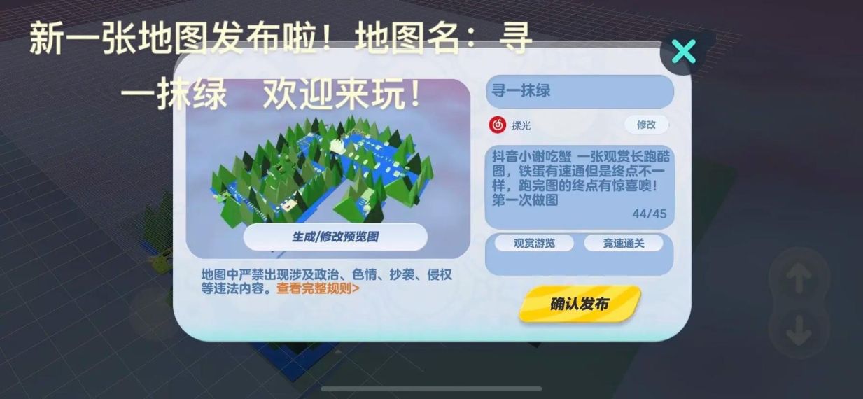 蛋仔派对新赛季峡谷摆荡入口在哪,峡谷摆荡快速跑图攻略